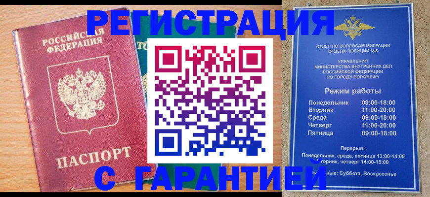 прописка штамп в Новокуйбышевске