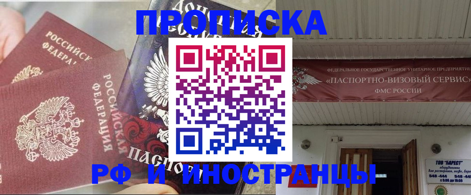 миграционный учет в Новокуйбышевске