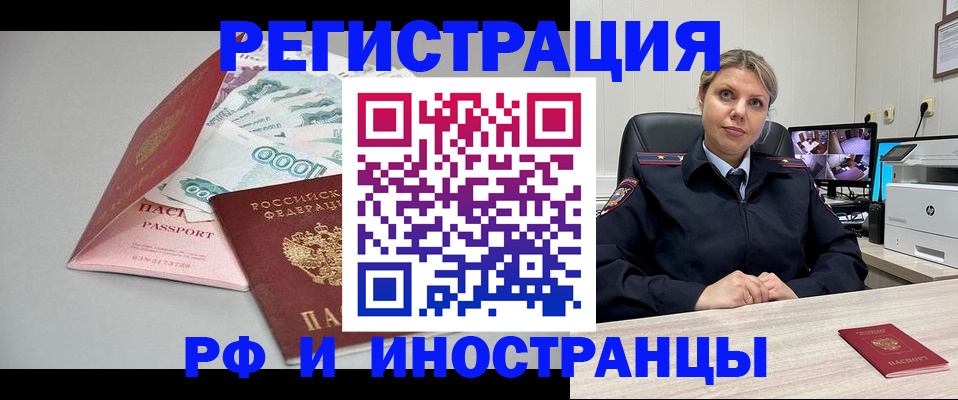 временная регистрация законно в Новокуйбышевске