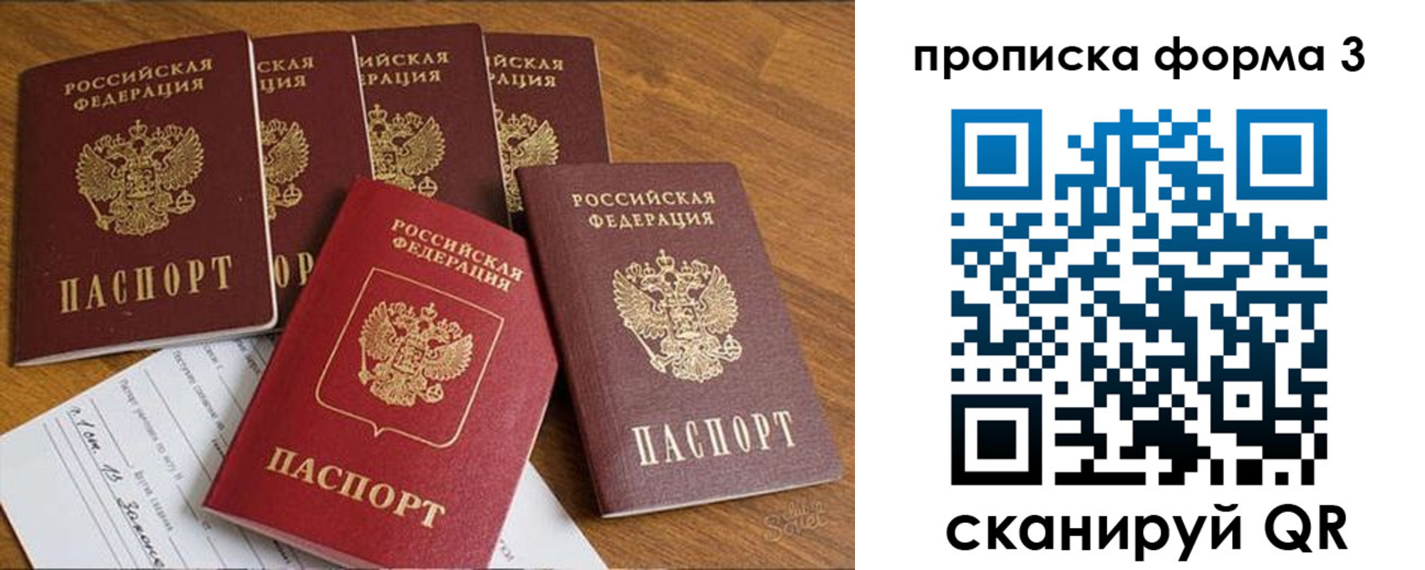 прописка 2025 в Новокуйбышевске