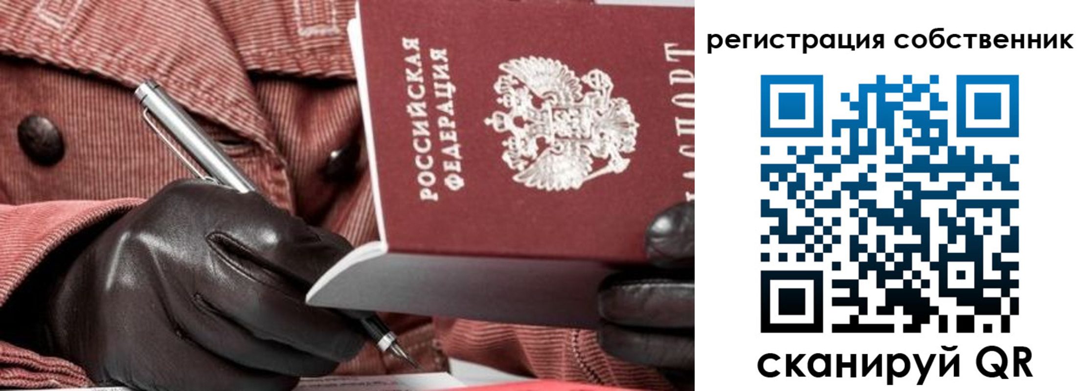 регистрация в Новокуйбышевске